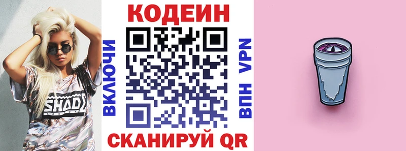 сколько стоит  блэк спрут ссылки  Codein напиток Lean (лин)  Кодинск 