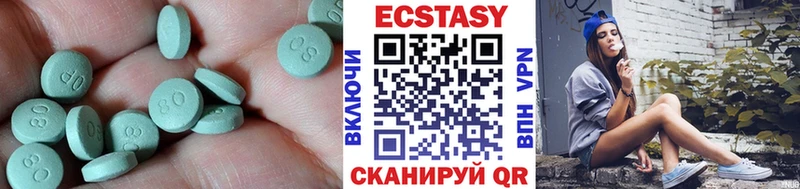Экстази VHQ  Кодинск 