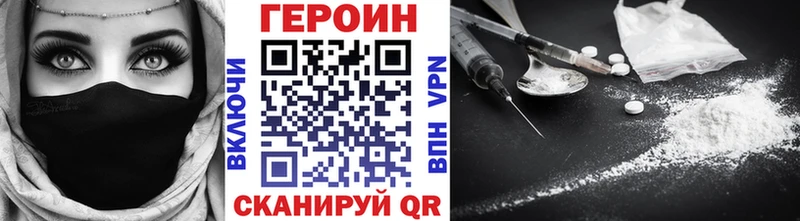 ГЕРОИН афганец  купить   Кодинск 