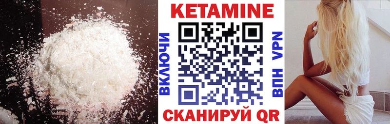 Кетамин ketamine  дарнет шоп  Кодинск 