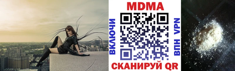 МДМА кристаллы  MEGA маркетплейс  Кодинск 