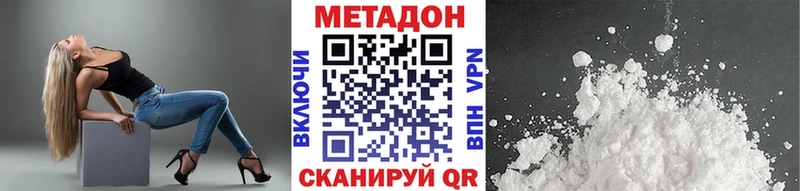 Метадон кристалл  Кодинск 